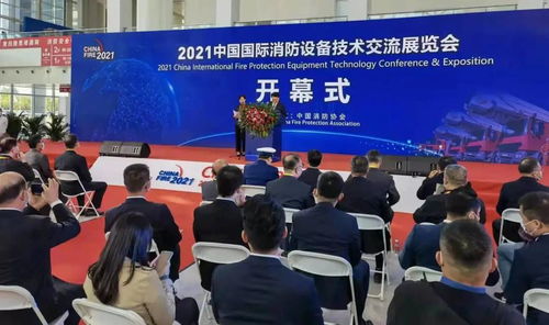 2021中國國際消防設備技術交流展覽會 科技創(chuàng)新引領行業(yè)變革